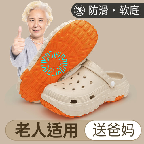 利达妮老人防滑防摔拖鞋夏季防臭