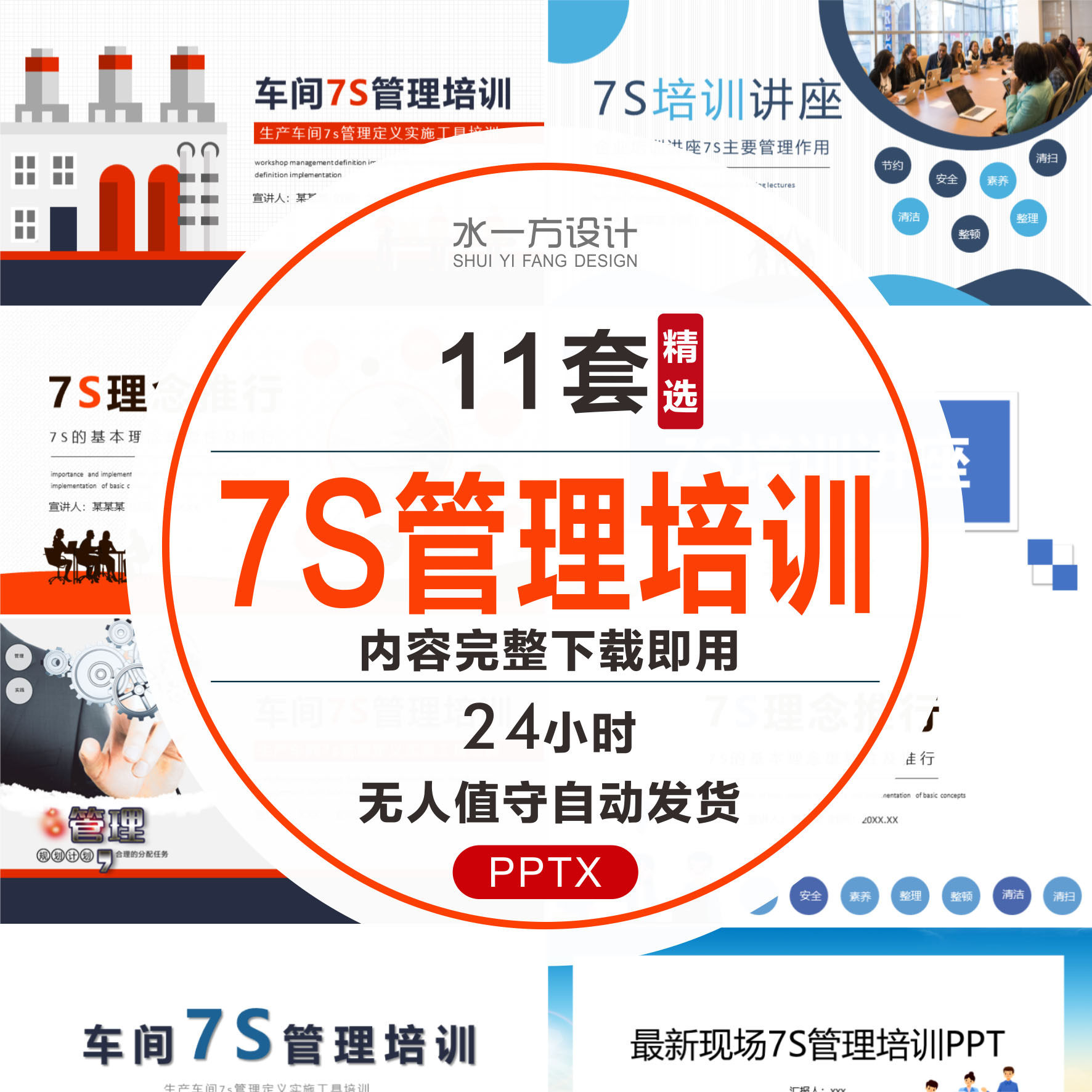 7s管理培训ppt课件企业生产车间公司现场7s培训讲座7s理念推行