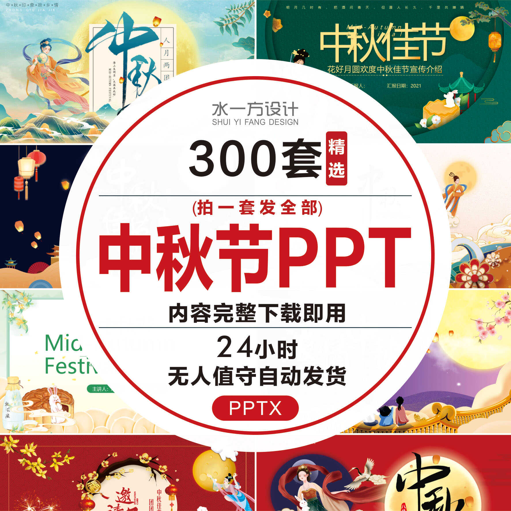 中秋节PPT模板含教案大中小学主题班会活动贺卡幼儿园中秋节ppt