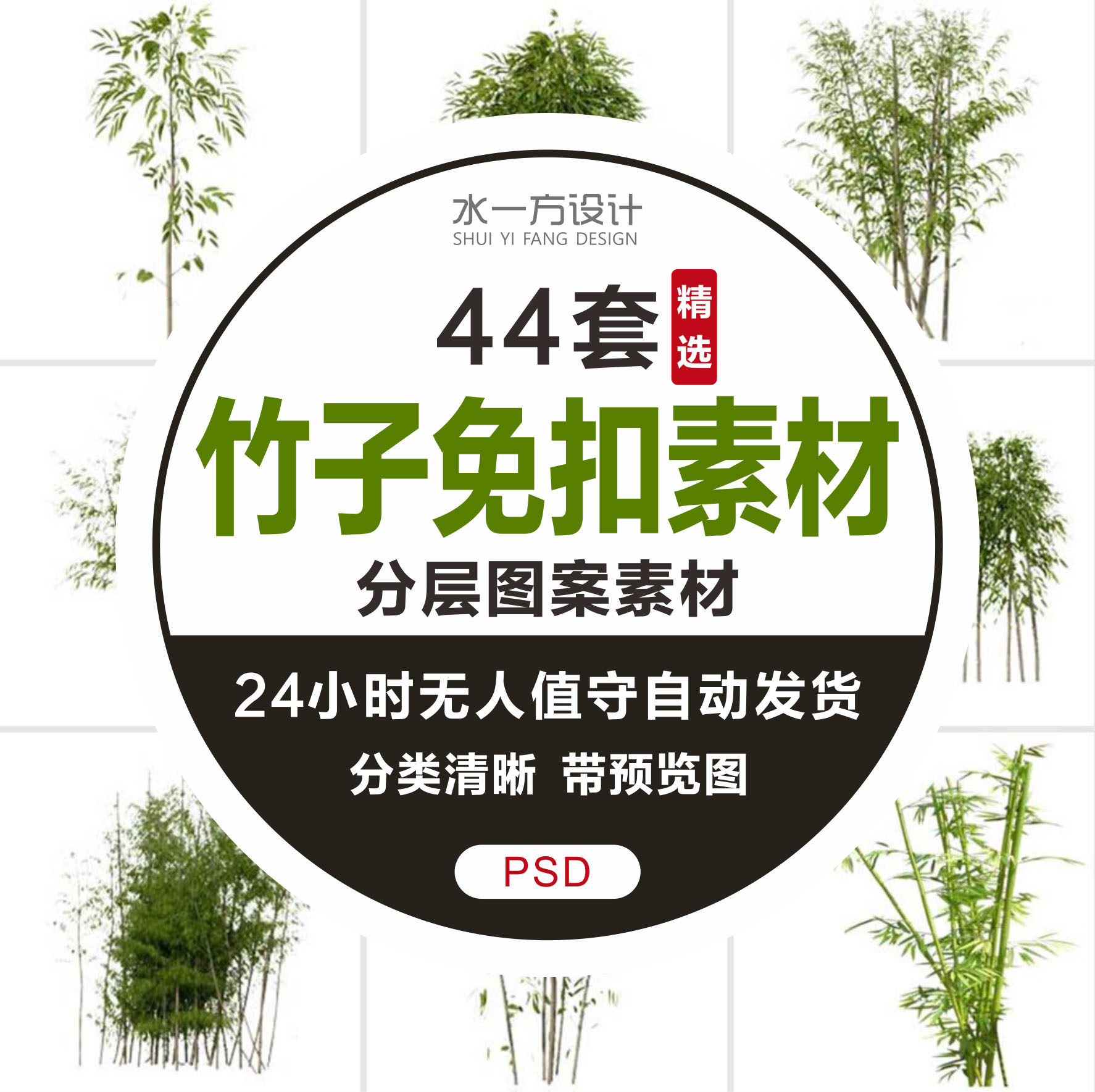 竹子平面图素材,竹子平面图,竹子平面图手绘(第14页)_大山谷图库