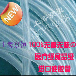 进口料硅胶管7x14 7*14 无味 耐高温 高透明 医用级 食品级