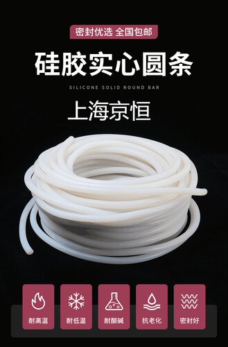 硅胶方条Φ2mm硅胶方条Φ2mm