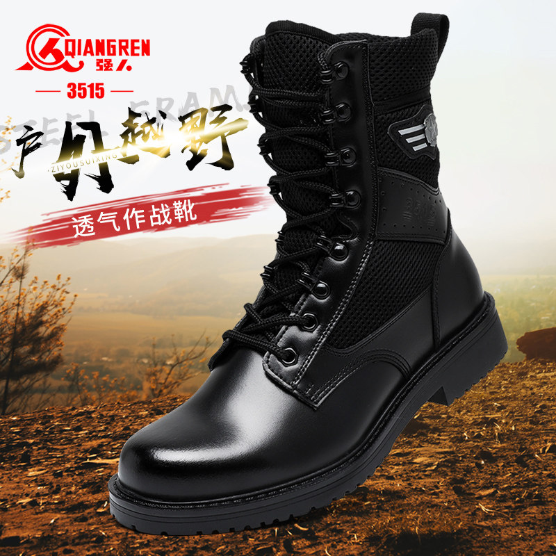 际华3515强人新式作战靴超轻战术靴透气高帮沙漠登山鞋户外训练靴
