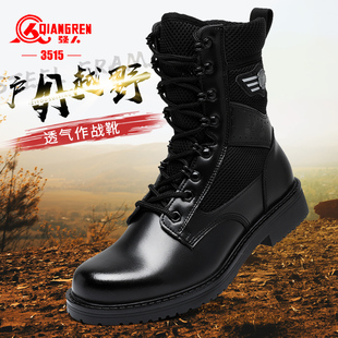 际华3515强人新式 户外训练靴 作战靴超轻战术靴透气高帮沙漠登山鞋
