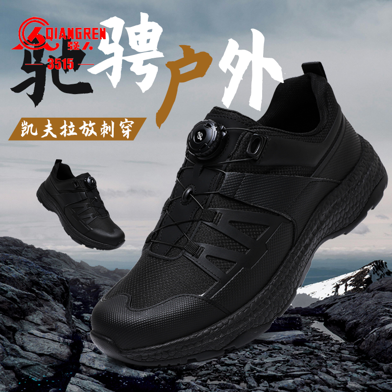 3515强人透气耐磨作训鞋
