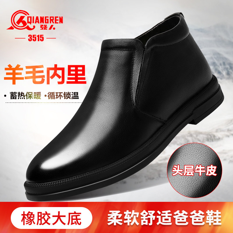 强人3515冬季羊毛保暖男皮鞋真皮高帮棉鞋爸爸鞋加厚防滑老人鞋,流行男鞋,高帮鞋,淘宝优惠券,粉丝福利购,淘宝优惠卷