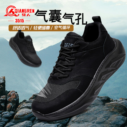 3515强人透气耐磨跑步鞋