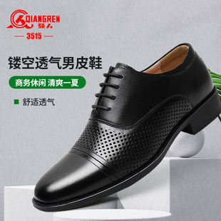 系带透气休闲德比鞋 男真皮商务正装 镂空三接头皮鞋 3515强人夏季