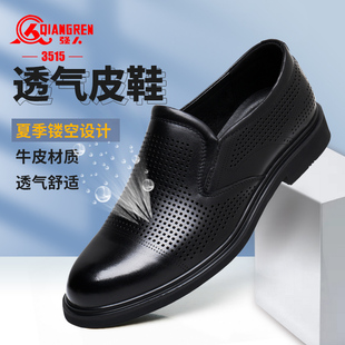 正品 商务休闲镂空套筒透气皮鞋 夏季 男士 一脚蹬凉鞋 3515强人男鞋