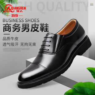 商务正装 男士 三节头男士 皮鞋 3515强人三接头皮鞋 休闲德比皮鞋 正品