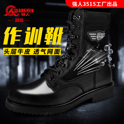 强人3515超轻作战靴军靴男特种兵减震陆战靴战术靴战训靴工装军鞋