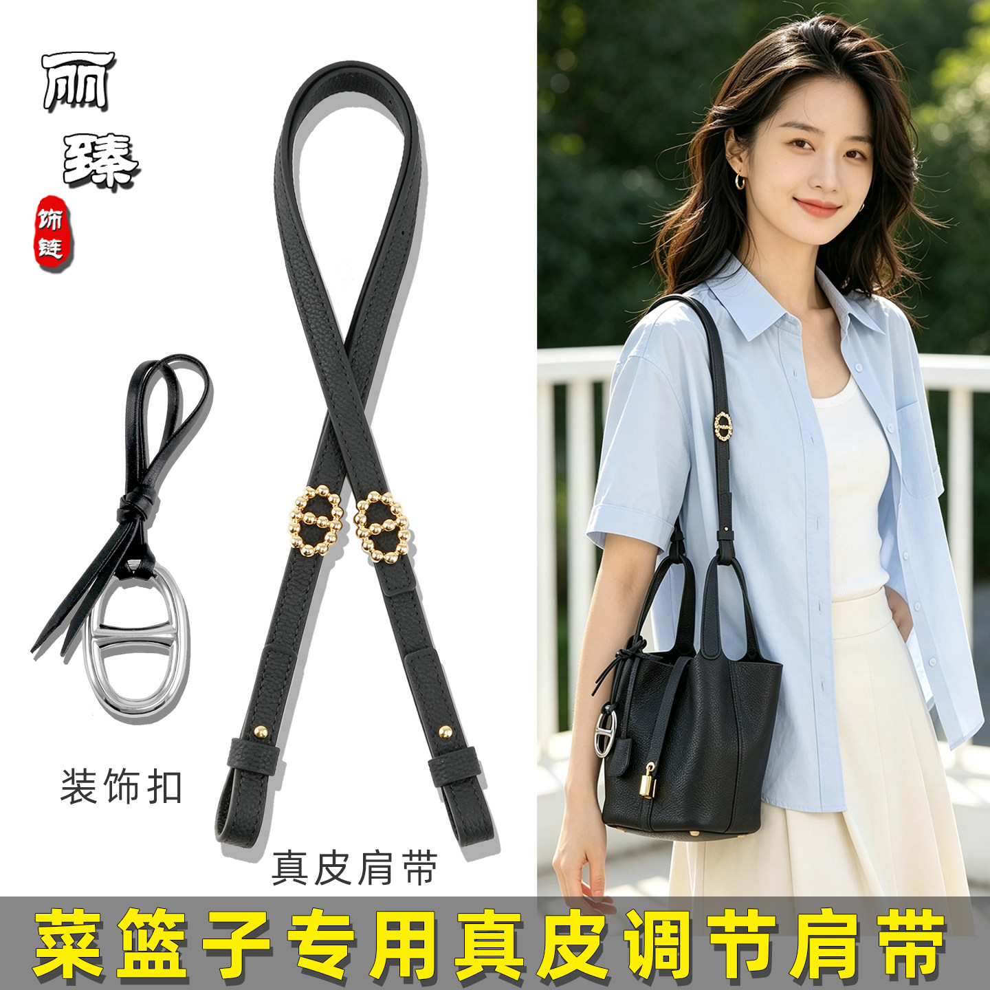菜篮子真皮肩带可调斜挎包带配件