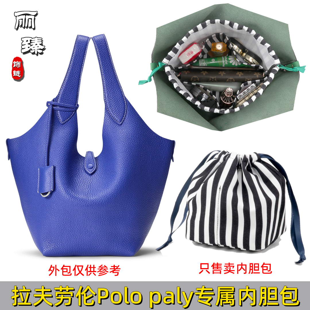 polopaly托特包内胆包中包内衬