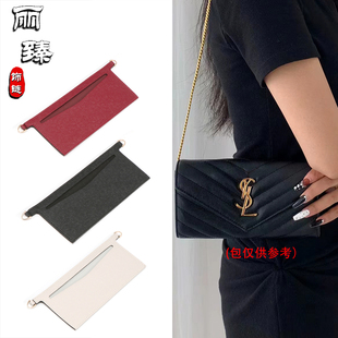 适用于圣罗兰钱包改造斜挎链条包diy单买配件 ysl长款钱夹内胆