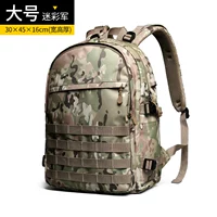 Большой, камуфляжный, 135см