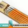 Mới 826 Van Gogh Black Water Powder Set Acrylic Paint Long Rod Oil Brush Round Head Brush Art Art - Vẽ nhà cung cấp bút màu