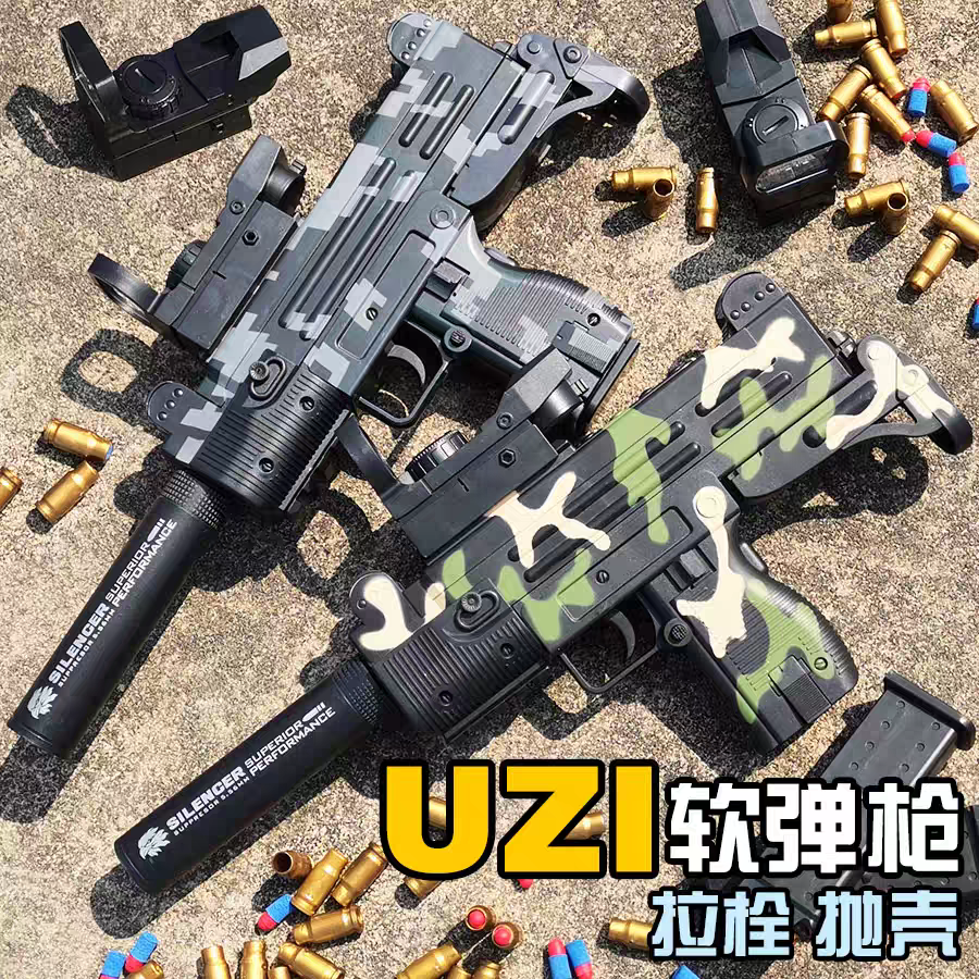乌兹枪格洛克玩具UZI冲锋枪电动软弹成人沙漠之鹰小朋友玩具手枪