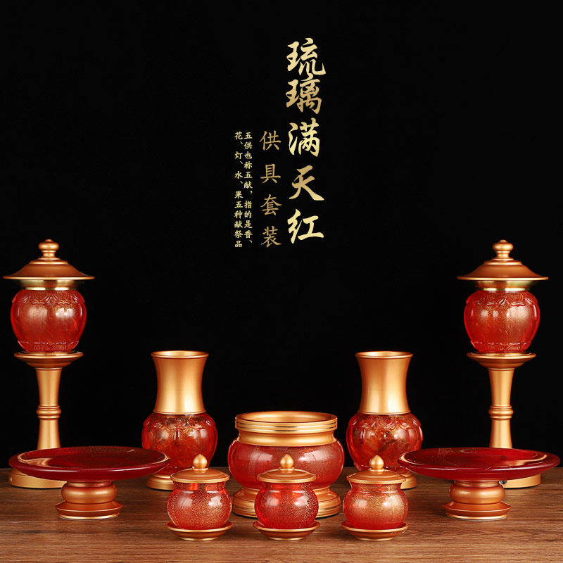 供佛用品佛具套装家用纯铜香炉供果盘佛前供水杯长明灯led佛供灯