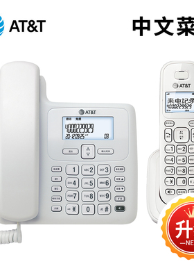at&t4109无绳电话固话家用来电子母机固定创意座机办公无线老人机