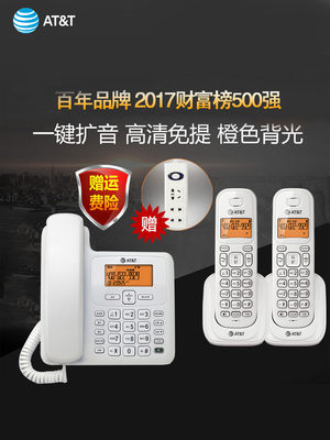 at&t4109无绳电话固话家用来电子母机固定创意座机办公无线老