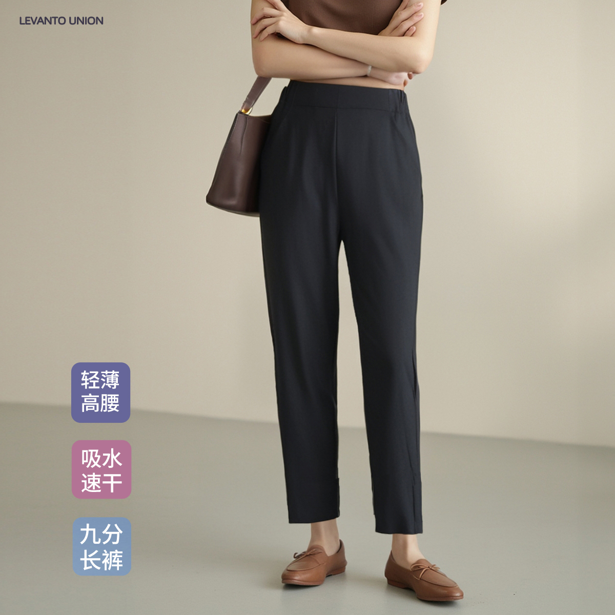 高腰通勤轻薄速干弹力九分裤长裤