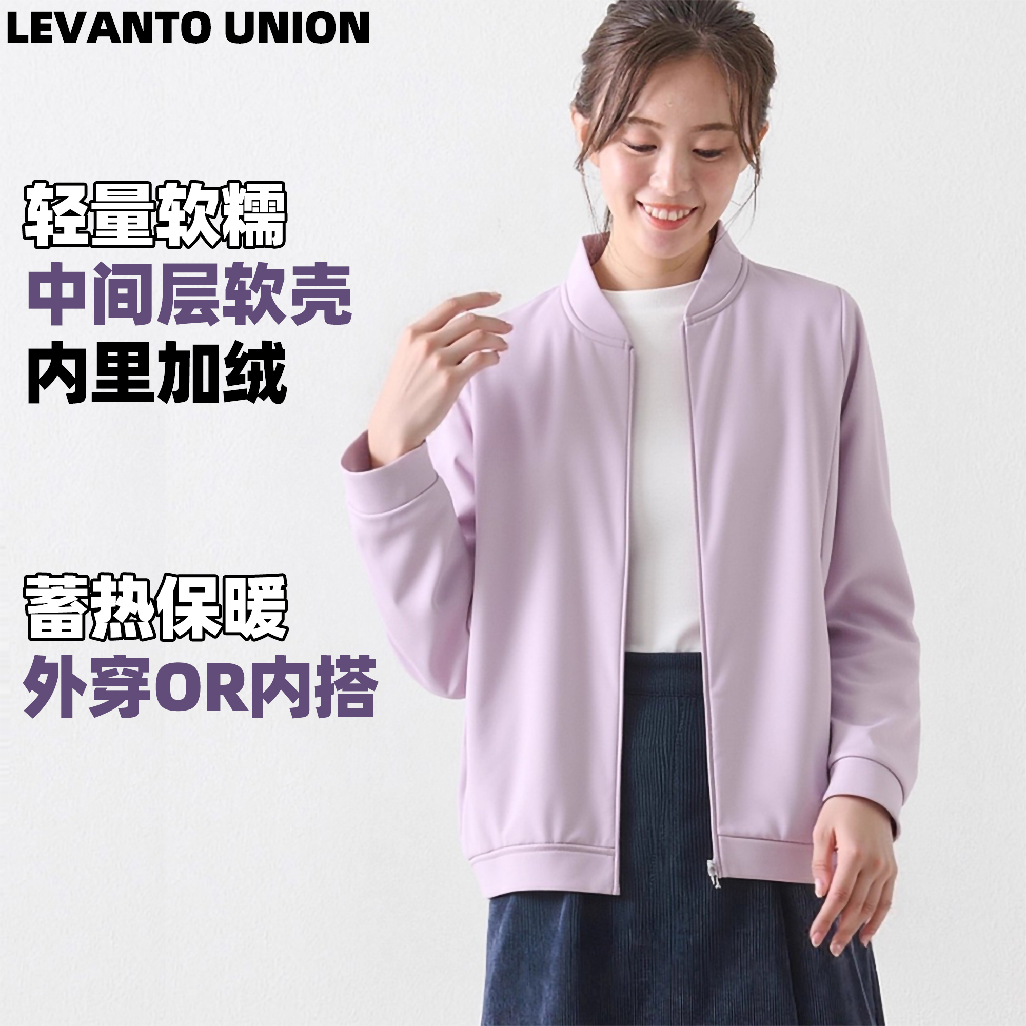 外套轻便加绒保暖长袖外套简约