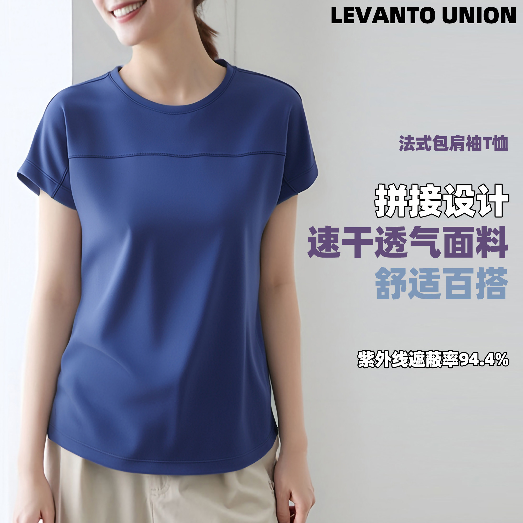 法式袖网眼透气速干面料 圆领拼接修身弹力运动T恤女