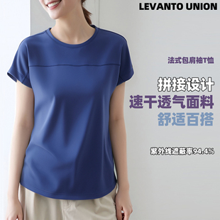 法式袖网眼透气速干面料 圆领拼接修身弹力运动T恤女