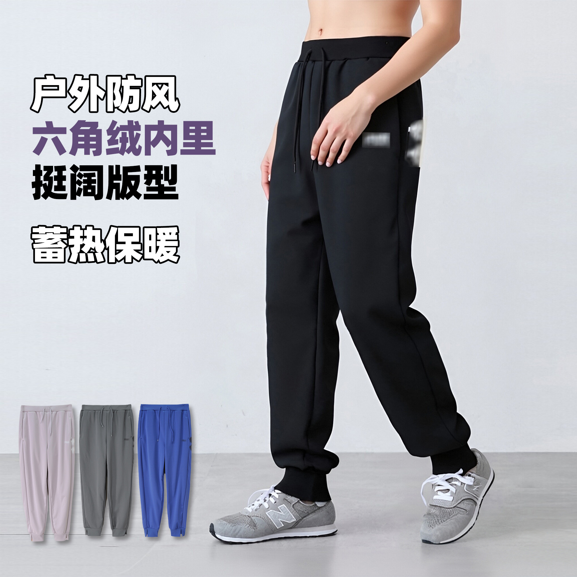 户外防风保暖运动休闲长裤