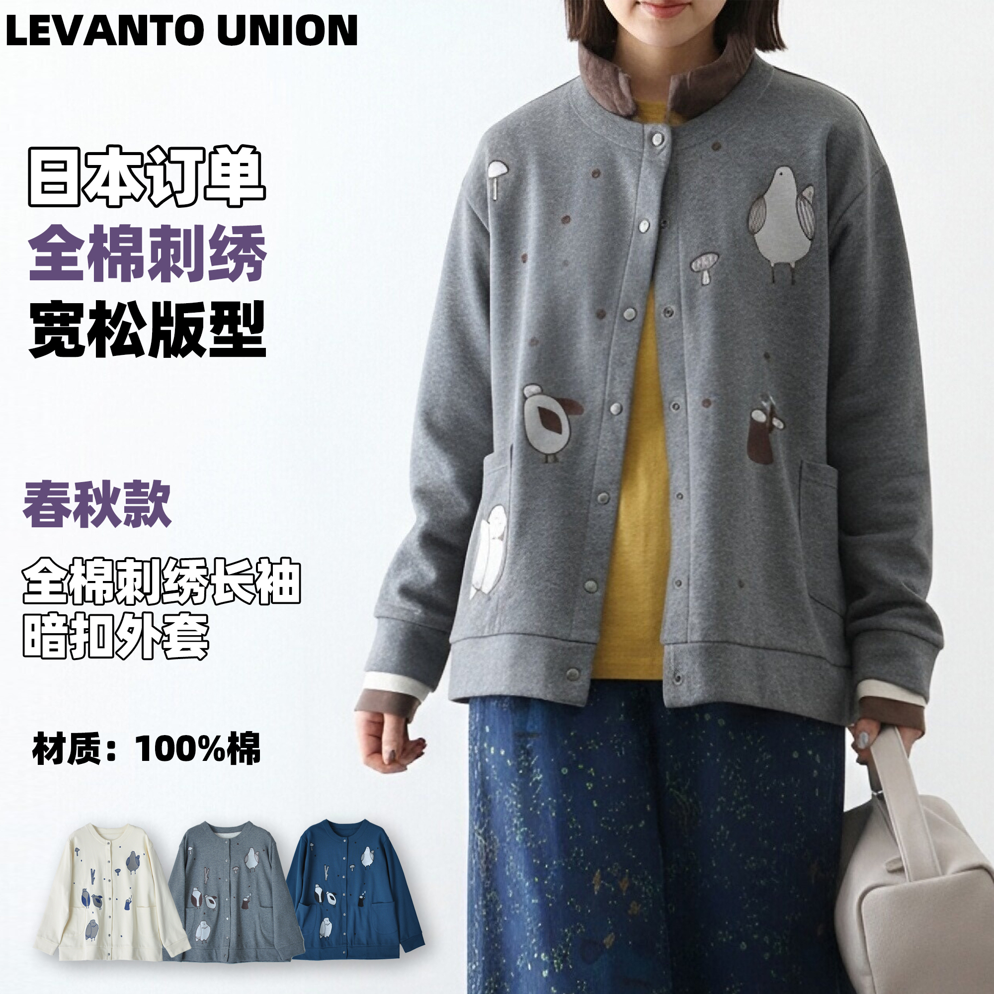 清仓 棉系列毛圈日系针织北欧鸟刺绣开襟衫外套女款