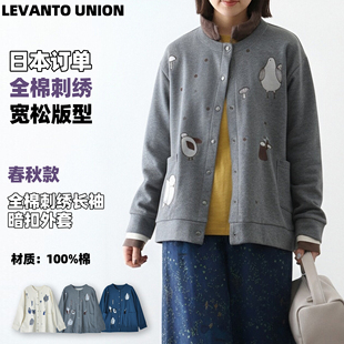 外套女款 清仓 棉系列毛圈日系针织北欧鸟刺绣开襟衫