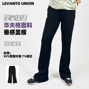 掌柜自留 秋冬加长修身微喇裤空气层高弹力保暖长裤女款