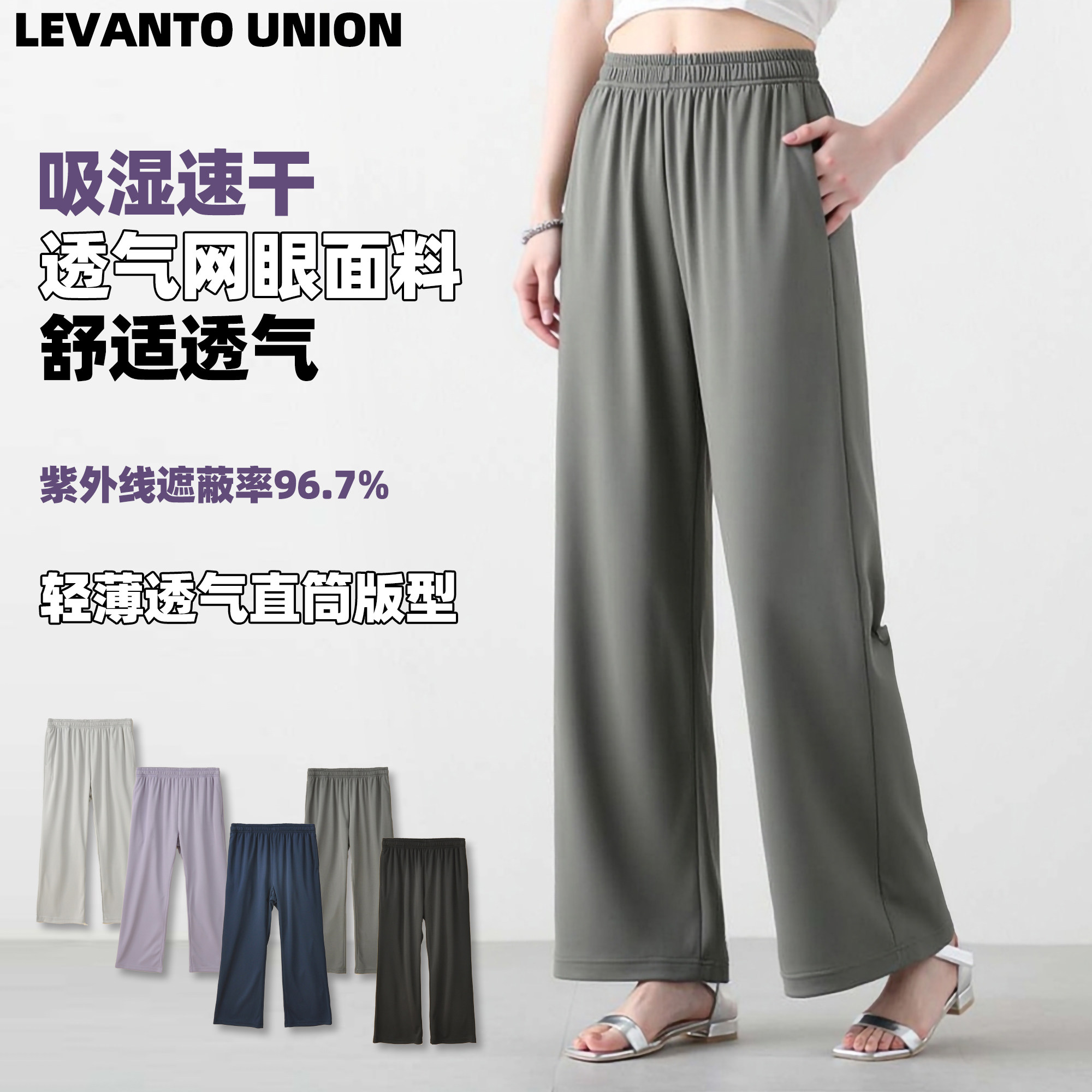 直筒裤 夏季防晒防蚊轻薄速干网眼面料长裤女款