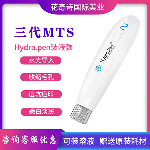 韩国三代MTS电动微针家用水光仪器自打中胚层纳米微晶导入仪器