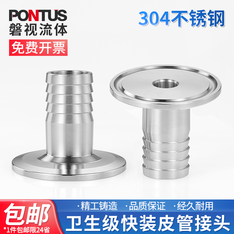 304不锈钢卫生级快装皮管接头快装宝塔卡盘接头卡箍式快装皮接