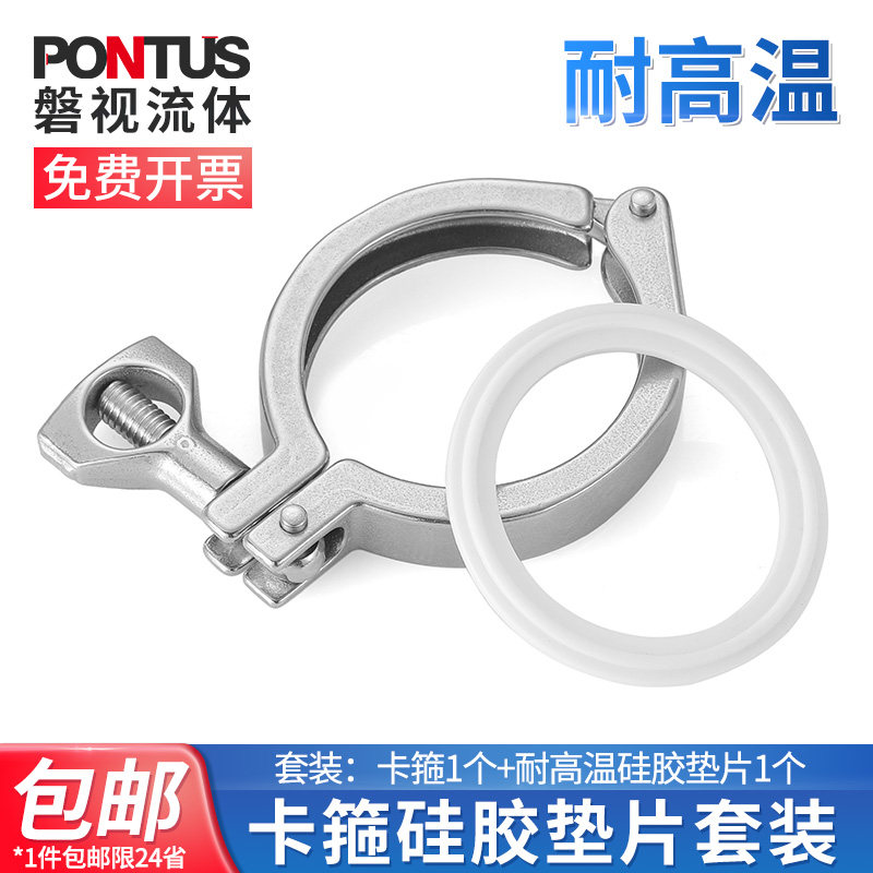 304不锈钢卫生级快装卡箍耐高温硅胶垫片套装卡盘快速接头卡扣式