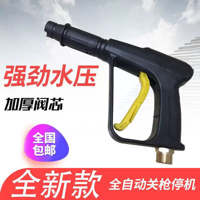 家用洗车机手提机专用洗车水枪多功能可调节出水枪头短枪加长枪