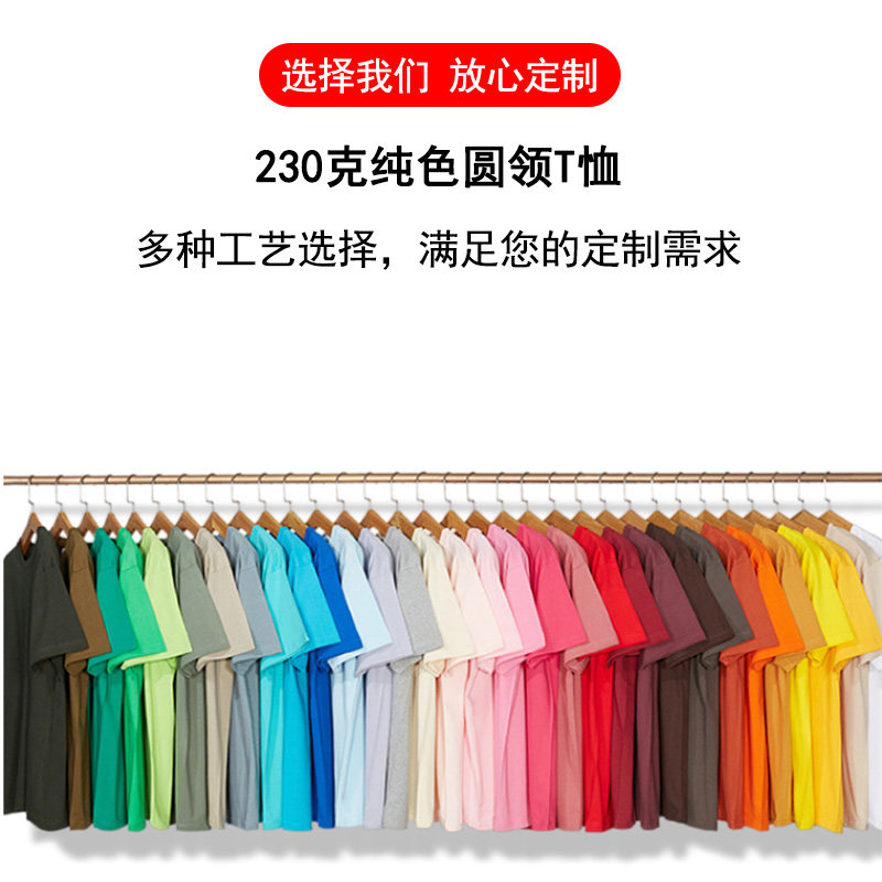 重磅纯色不透230g纯棉圆领短T恤印制