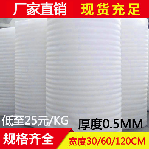 福建epe珍珠棉板材气泡膜泡沫板防震垫地板家具绵珍珠棉包装膜