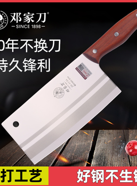 重庆邓家刀切片刀超薄锋利家用菜刀大足龙水锻打不锈钢厨房切肉刀