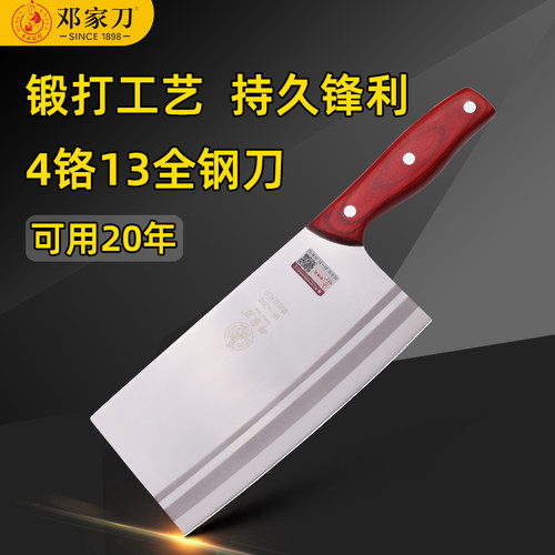 邓家刀厨房切菜不锈钢锻打