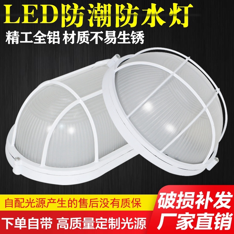 LED防爆灯防水防潮灯三防灯仓库厂房灯罩户外灯地下室仓库三防灯