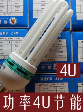 节能老式灯泡中4u大功率45w65w85w105w白光e27e40螺口工矿车间灯