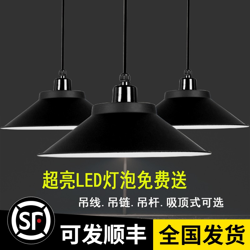 LED加厚黑工业色喇叭灯罩 超市工厂仓库车间餐厅单头商铺工矿吊灯