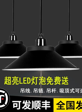 LED加厚黑工业色喇叭灯罩 超市工厂仓库车间餐厅单头商铺工矿吊灯