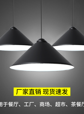简约单头吊灯 商铺锥形吊线奶茶店咖啡厅露营餐厅创意个性 小灯罩
