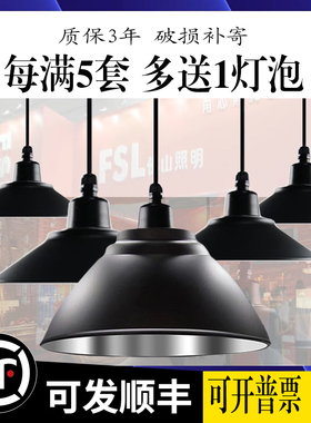 大号加厚黑工业色灯罩 超市工厂仓库车间餐厅健身房喇叭工矿吊灯