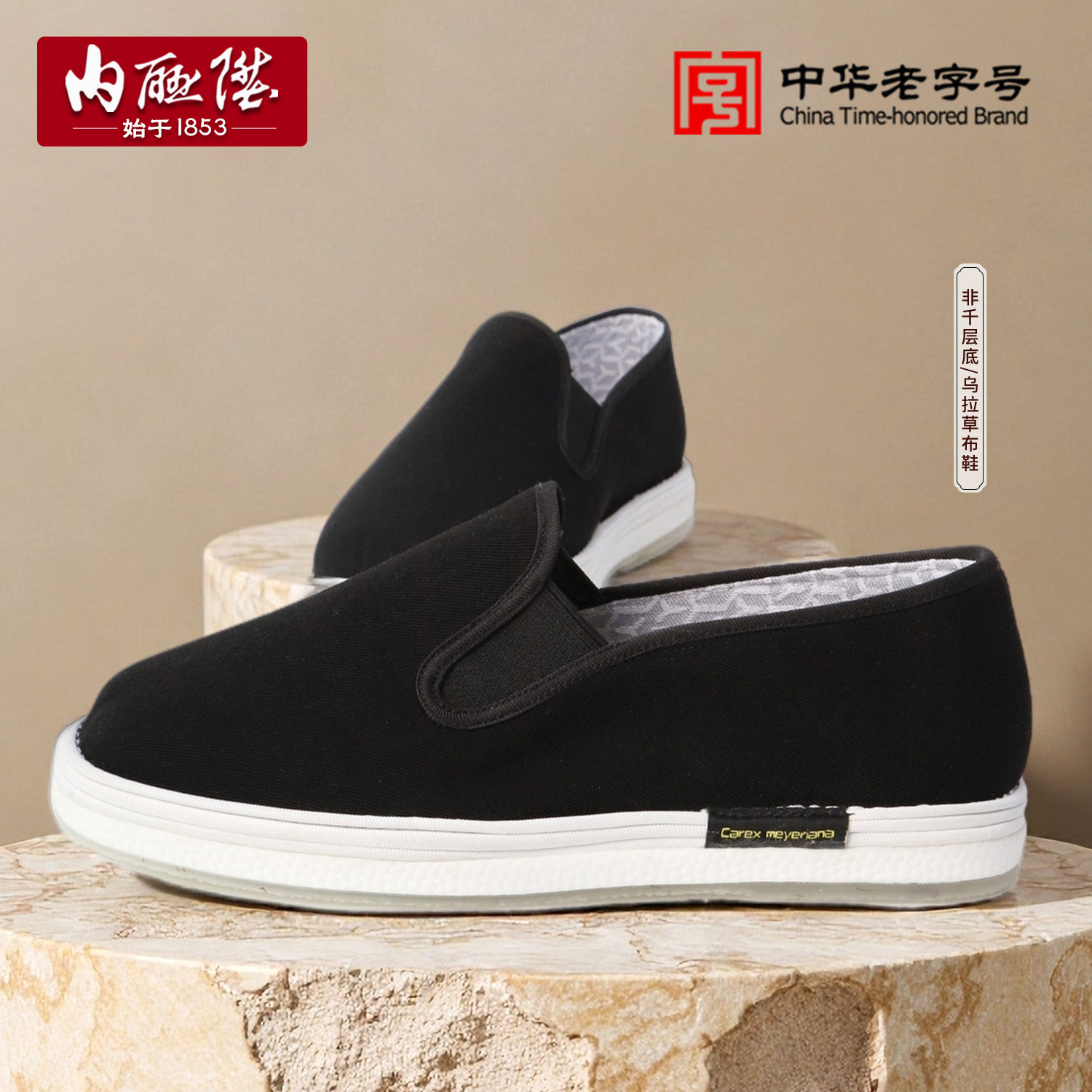 内联升老北京布鞋男鞋2026春季新款大内联升乌拉草加厚底休闲鞋