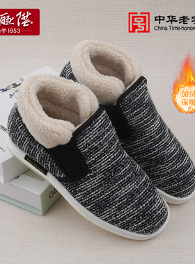 内联升棉鞋男2025冬季新款大内联升加绒乌拉草厚底高帮男鞋DN6093