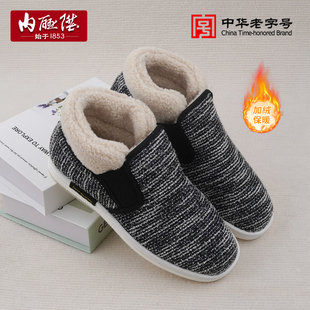 内联升棉鞋男2025冬季新款大内联升加绒乌拉草厚底高帮男鞋DN6093